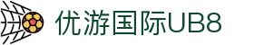优游国际(中国)UB8平台-共创美好未来